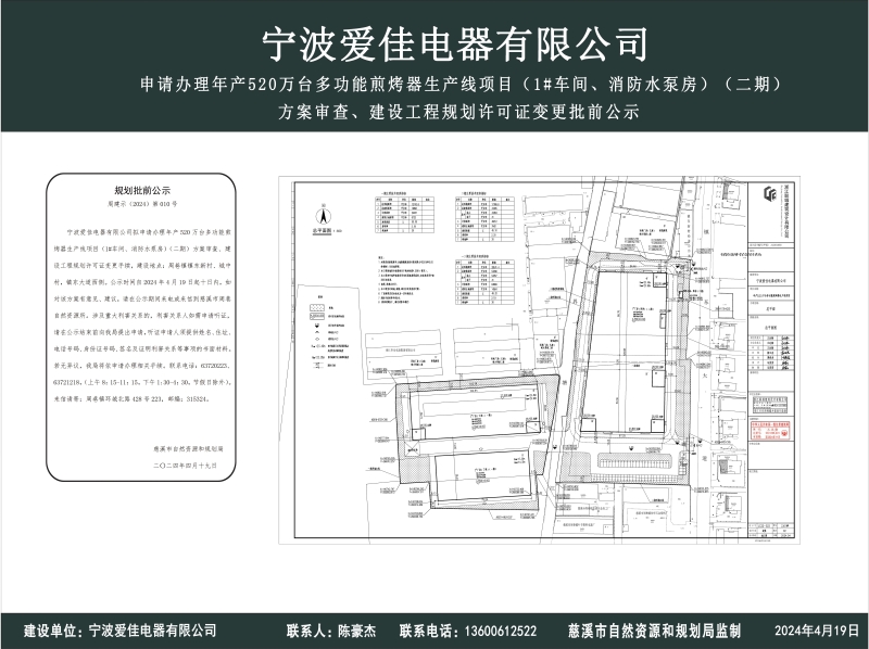 公示圖件_副本.jpg