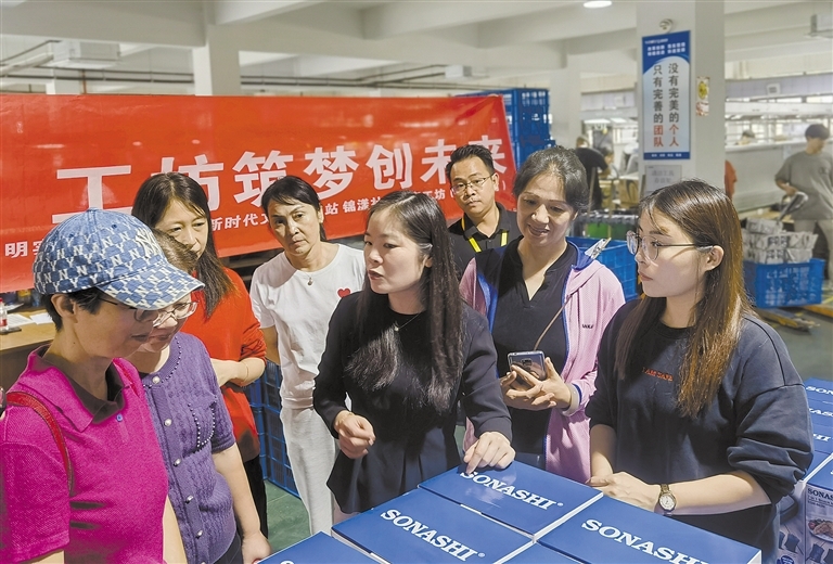 文明潤企共富行 工坊筑夢創(chuàng)未來