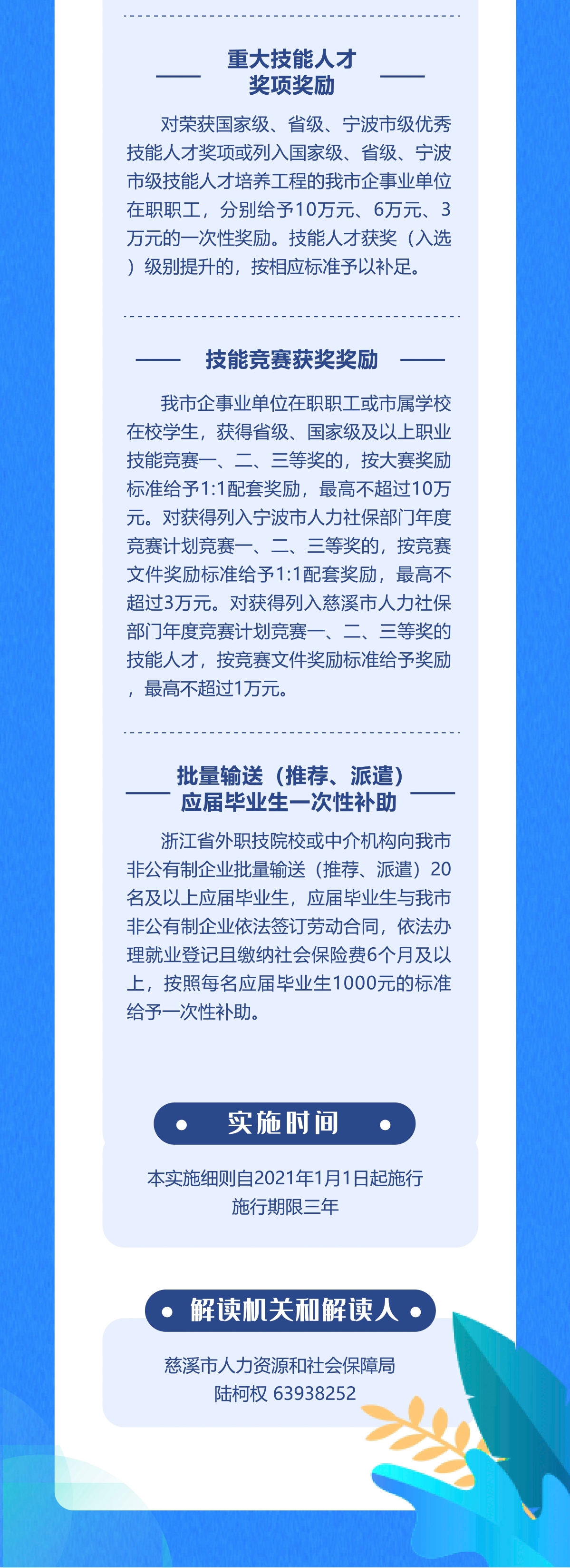 政策解讀3.jpg