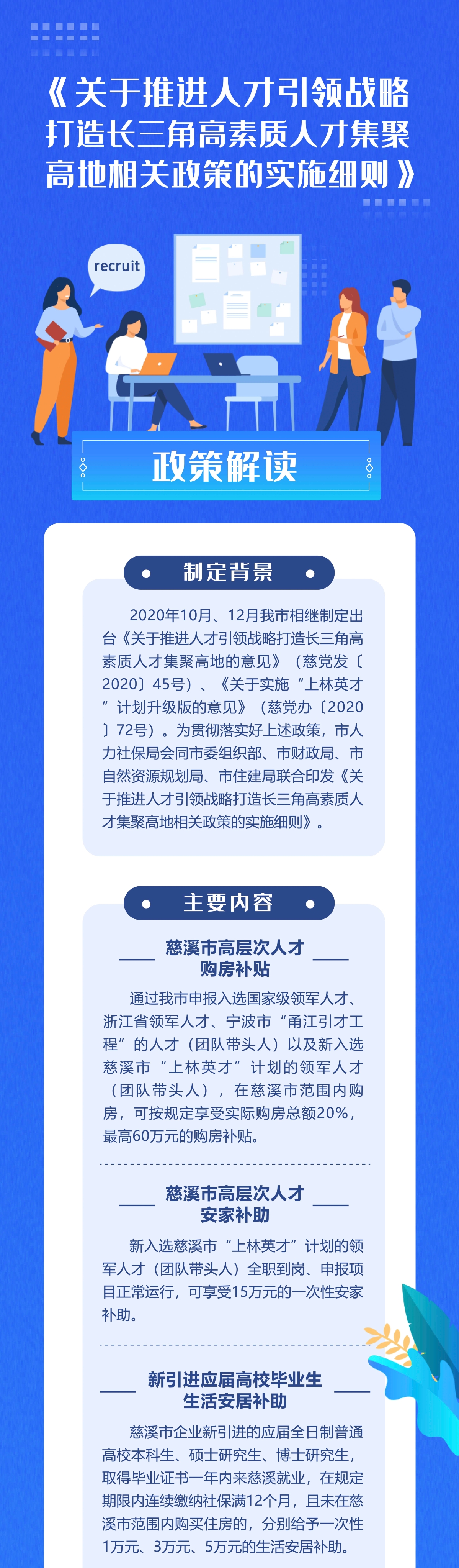 政策解讀1.jpg